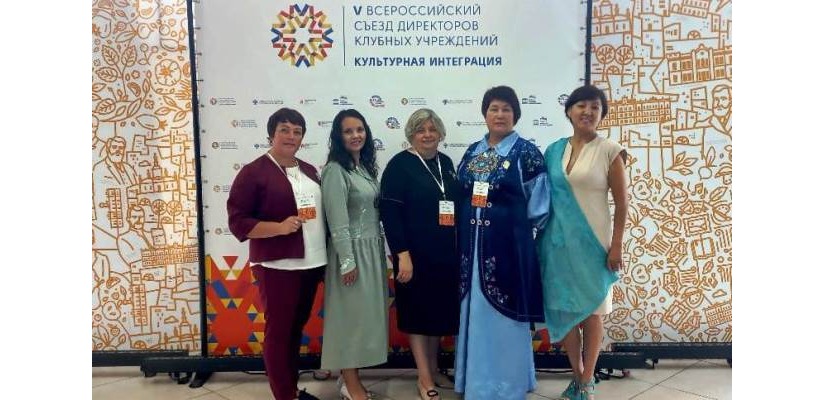 Руководитель Национального центра имени Кадышева стала делегатом 5-го Всероссийского съезда директоров клубных учреждений
