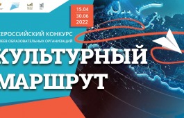 Активисты школьных музеев из Республики Хакасия представили видеоэкскурсии на всероссийском конкурсе