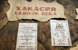 День Республики Хакасия: мероприятия в детской библиотеке