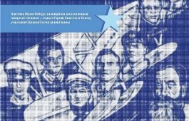 Музей Победы пригласил жителей Республики Хакасия на онлайн-программу ко Дню Военно-воздушных сил