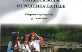 Новые награды молодых литераторов Хакасии