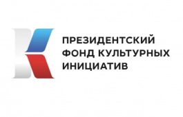 Фонд поддержки и развития Хакасского национального драматического театра проведет пресс-конференцию