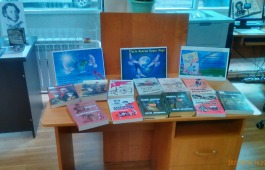 Тематическая полка «Пусть всегда будет мир!»