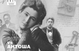 Русская классика на национальной сцене: премьера спектакля «Антон VS Антоша»
