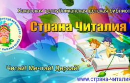 Добро пожаловать на обновлённый сайт детской библиотеки