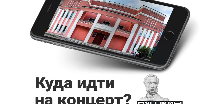 #Ведисебявфилармонию по Пушкинской карте в октябре