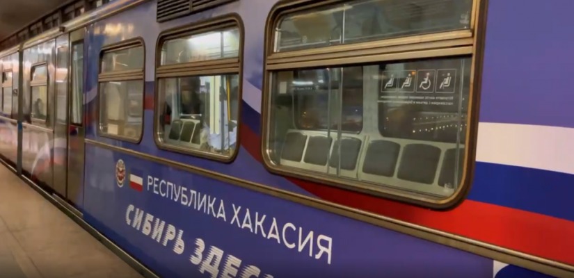 Вагон «Республика Хакасия» возит пассажиров  Московского метрополитена