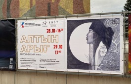 В Хакасском национальном драматическом театре имени А.М. Топанова готовятся к большой премьере