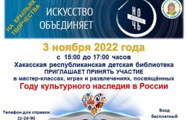 Детская библиотека приглашает приобщиться к искусству