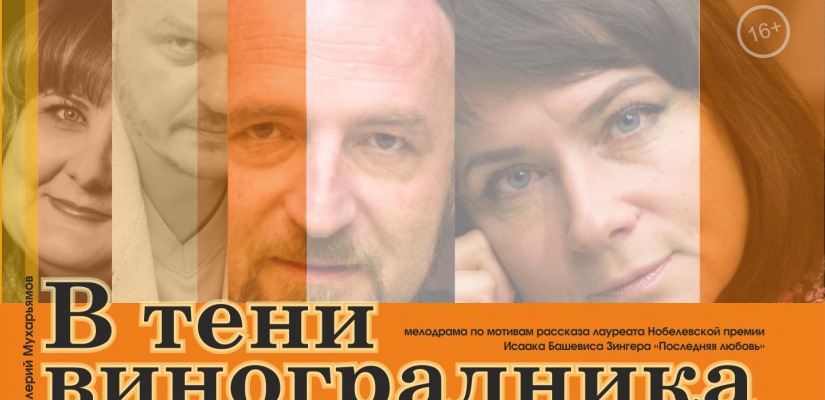 Русский театр покажет благотворительный спектакль в поддержку пострадавших от пожаров в Хакасии