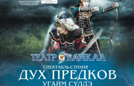 Бурятский  театр 