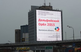 Хакасия готовится принять участие в XIV Молодежных Дельфийских играх России