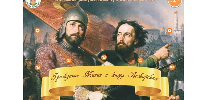 Дню народного единства посвящается