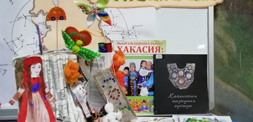 ЭТНОинтересно: знакомство с культурой народов России