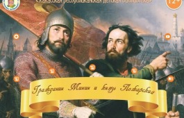 Дню народного единства посвящается