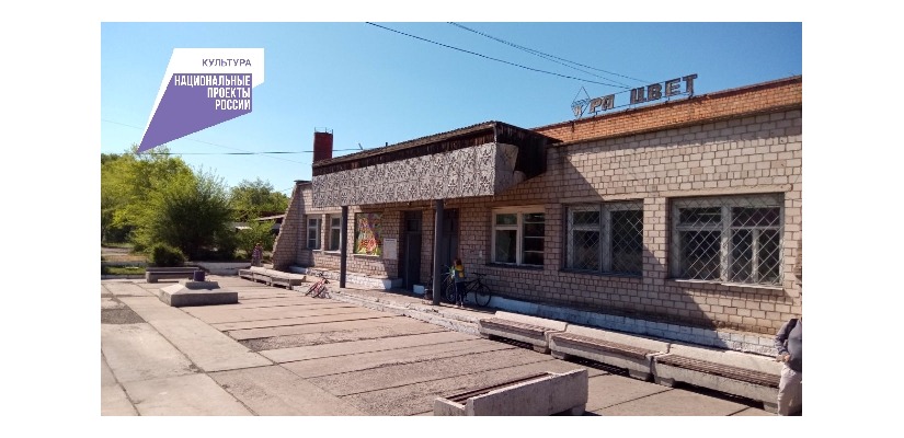 Дом культуры поселка Расцвет получил «зеленый» свет на реконструкцию