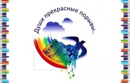 Танцевальная студия «Ынархас» стала лауреатом Международного интернет-конкурса «Души прекрасные порывы» в Москве