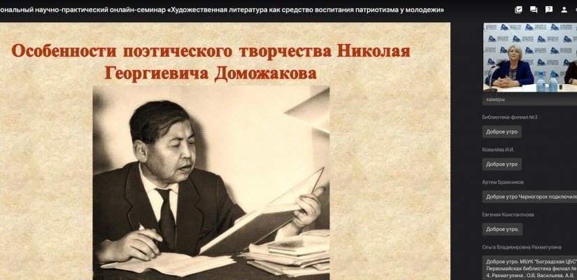 В главной библиотеке Хакасии состоялся профессиональный диалог о роли художественной литературы в патриотическом воспитании молодежи