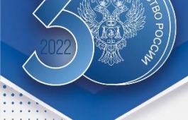 «30 лет органам Федерального казначейства Российской Федерации»: юбилейный выставочный проект в Национальном музее