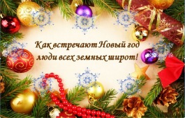 В Клубе инвалидов по зрению пройдут новогодние представления для детей и людей старшего поколения