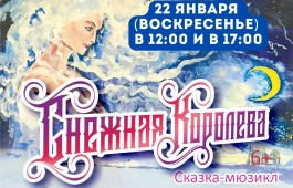 Открыта дополнительная продажа билетов на спектакль