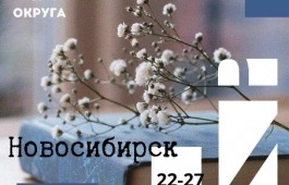 Ассоциация союзов писателей и издателей России объявляет о старте первой Межрегиональной творческой мастерской