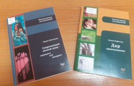 Новые книги из серии «Заочная школа для родителей»