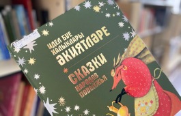 В Центр дружбы поступили новинки от Татарского книжного издательства