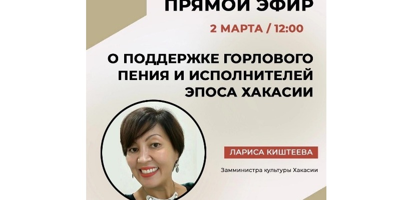 2 марта приглашаем присоединиться к прямому эфиру по теме 