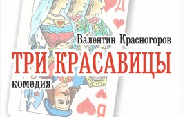 Любимая комедия