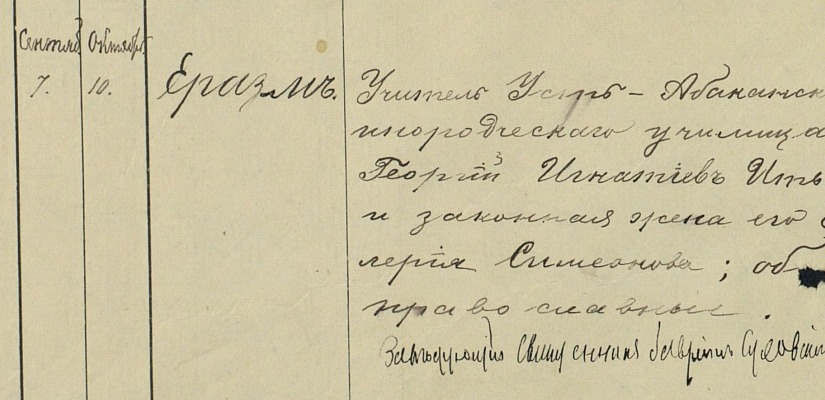14 марта исполняется 150 лет со для рождения Георгия Игнатьевича Итыгина