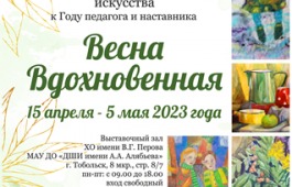 Международный центр творческого развития «Арт Птица»