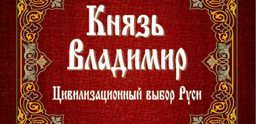 К Дню славянской письменности Национальная библиотека представляет ряд лекций и выставок 