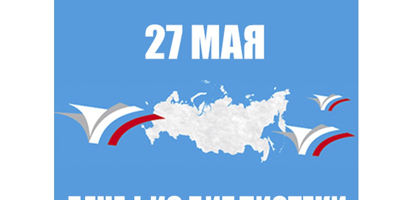 Национальная библиотека имени Н.Г. Доможакова приглашает на свой бенефис!