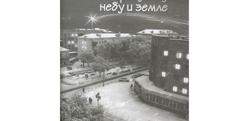 В Национальной библиотеке прошла презентация поэтического сборника Владимира Романенко