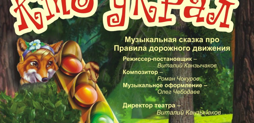 Артисты театра «Читiген» приглашены на детский фестиваль в Минусинск