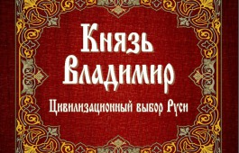 К Дню славянской письменности Национальная библиотека представляет ряд лекций и выставок