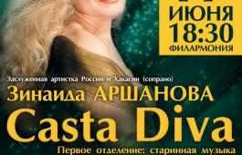 Зинаида Аршанова приглашает зрителей на сольный концерт «Casta Diva»