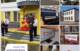 Стартует прием заявок на реализацию мероприятий по нацпроекту «Культура» в 2024 году