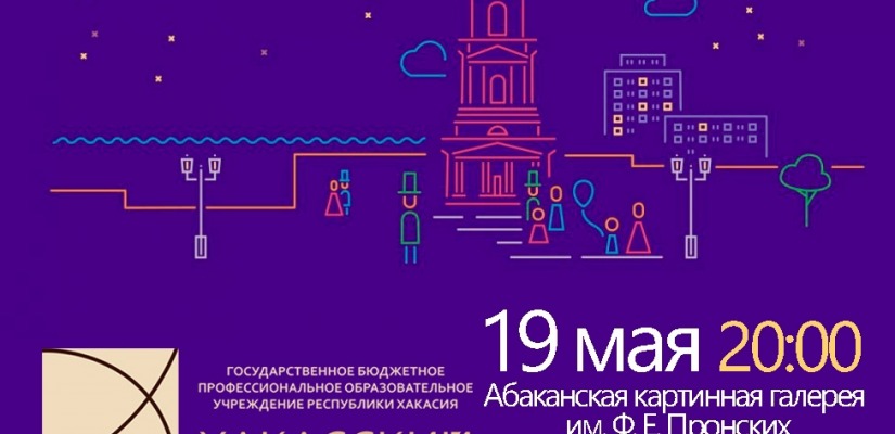 НОЧЬ МУЗЕЕВ – 2023