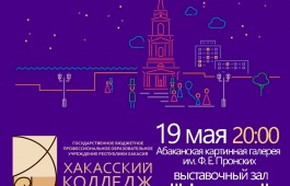 НОЧЬ МУЗЕЕВ – 2023