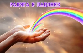К Международному Дню защиты детей в Клубе инвалидов по зрению пройдёт игровая программа