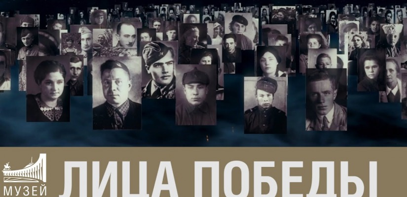 Жителям Республики Хакасия предложили внести биографии участников Курской битвы в «Лица Победы»