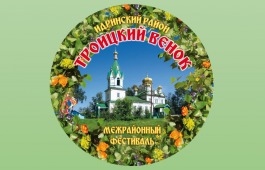 Русский народный хор им. М. Шрамко стал лауреатом фестиваля «Троицкий венок» в Красноярском крае