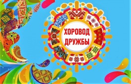 Фестиваль чувашской культуры «Хоровод дружбы» объединит культурные традиции народов Хакасии