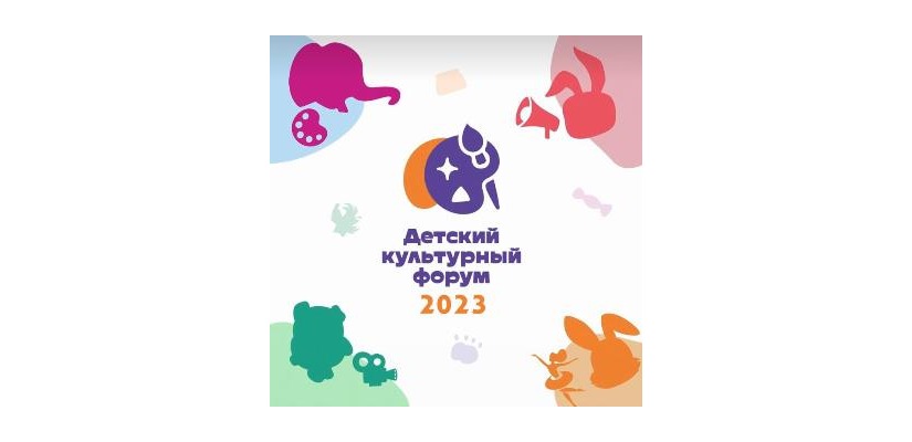 Юные таланты Хакасии примут участие в Детском культурном форуме