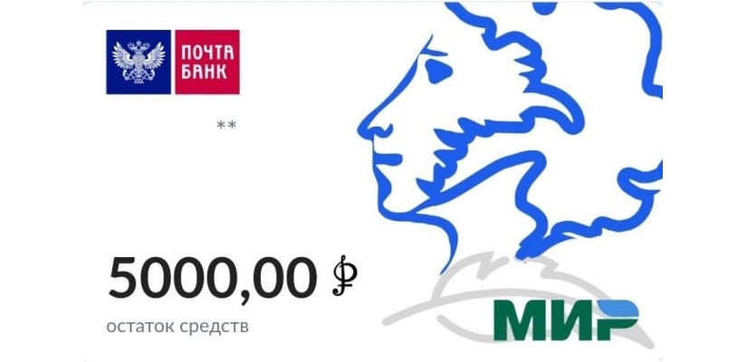 Культурное развитие через Пушкинскую карту: лучшие учреждения, которые работают с программой в Хакасии