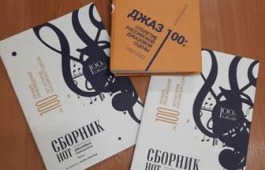 Библиотека Хакасского колледжа искусств пополнилась уникальными изданиями