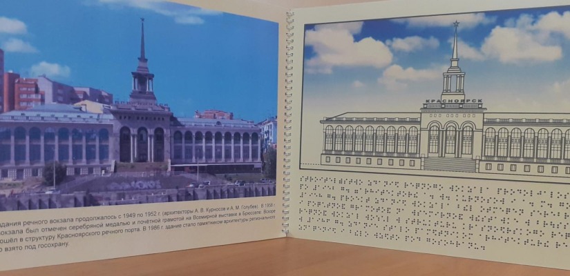 Презентация выставки: «Книжный тифлокараван: Приенисейская Сибирь»