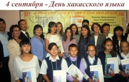 Открытые литературные чтения состоятся в республике в День хакасского языка
